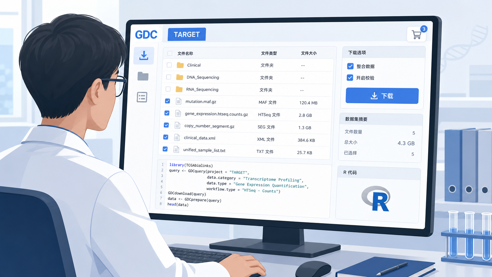 一位研究人员在电脑前打开GDC/TARGET数据下载页面，旁边展示文件列表、购物车和R代码窗口，突出“批量下载”场景。