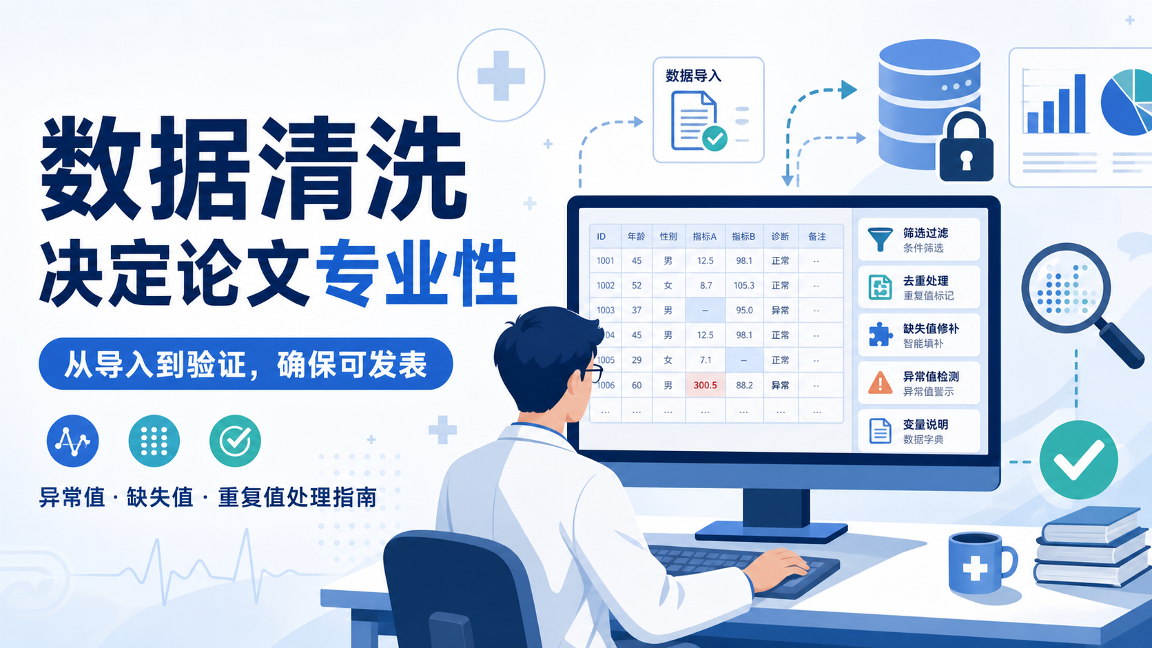 数据清洗为何决定专业严谨文本？