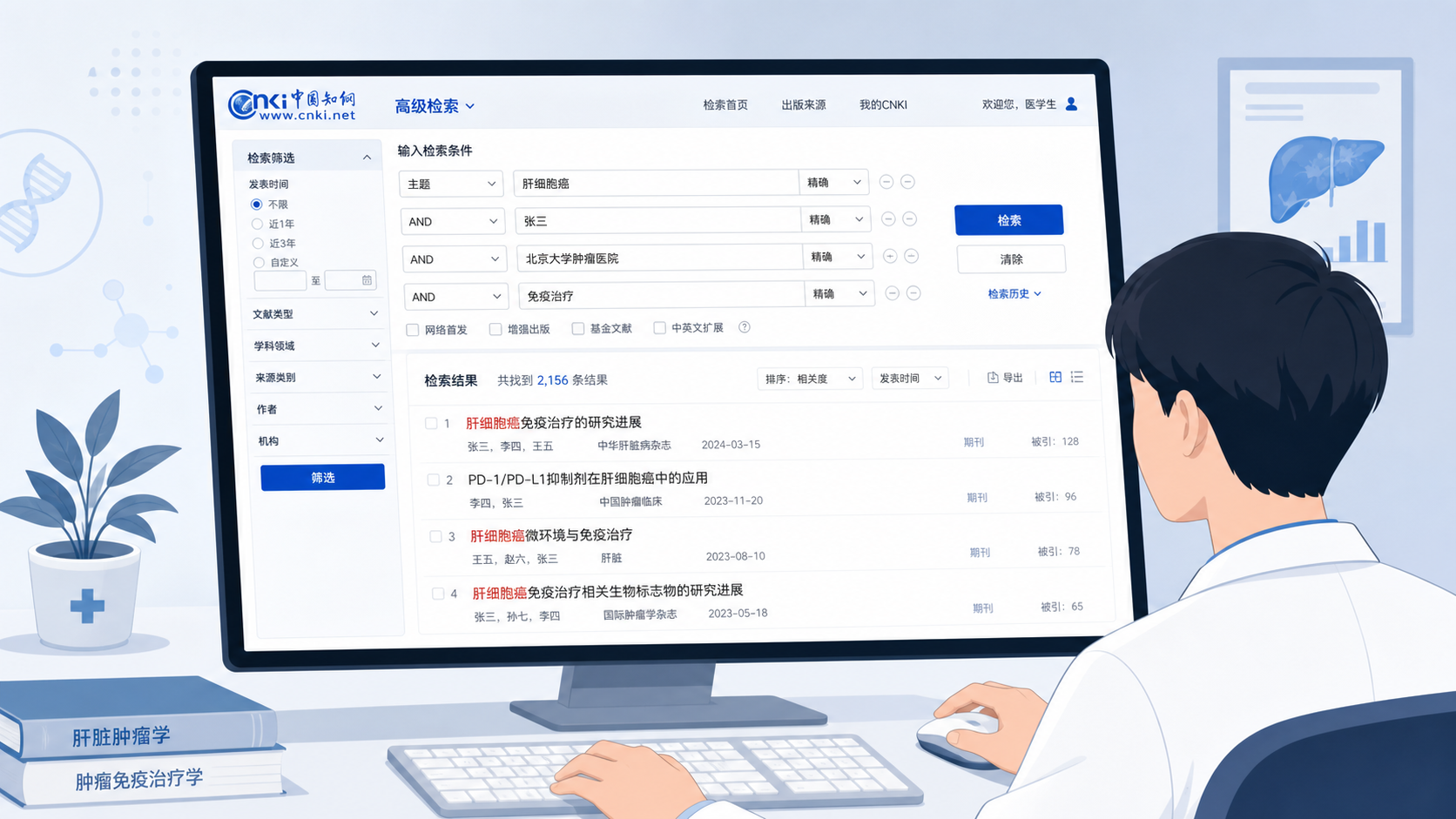 医学生在电脑前使用知网高级检索界面，屏幕展示多字段检索框、筛选条件和文献结果列表，风格专业简洁