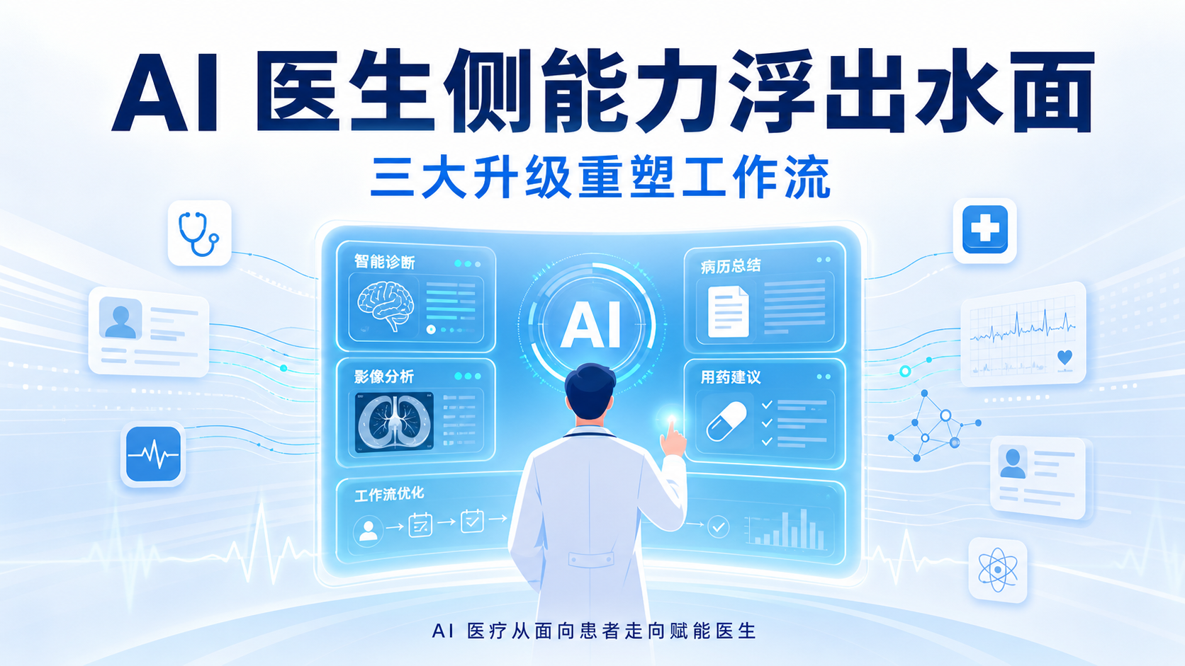 2026-08-12资讯-蚂蚁集团蚂蚁阿福医生版正式上线