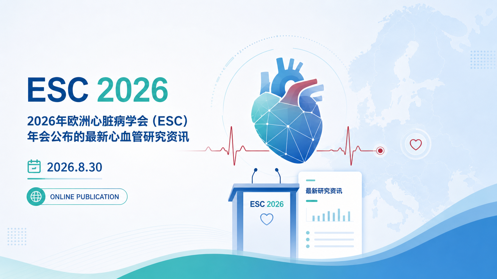 2026年8月30日资讯,在2026年欧洲心脏病学会(ESC)年会上公布、并于8月30日在线发表于《Nature Medicine》的一项研究,对CARDIOTransform III期试验进行了二次分析:转甲状腺素蛋白(TTR)靶向反义寡核苷酸药物eplontersen治疗转甲状腺素蛋白淀粉样心肌病(ATTR-CM)时,基线未使用TTR稳定剂的患者观察到获益,而基线已使用稳定剂的患者未观察到获益。这一发现为ATTR-CM这一进行性、致死性心肌病的治疗策略选择提供了新的循证依据。