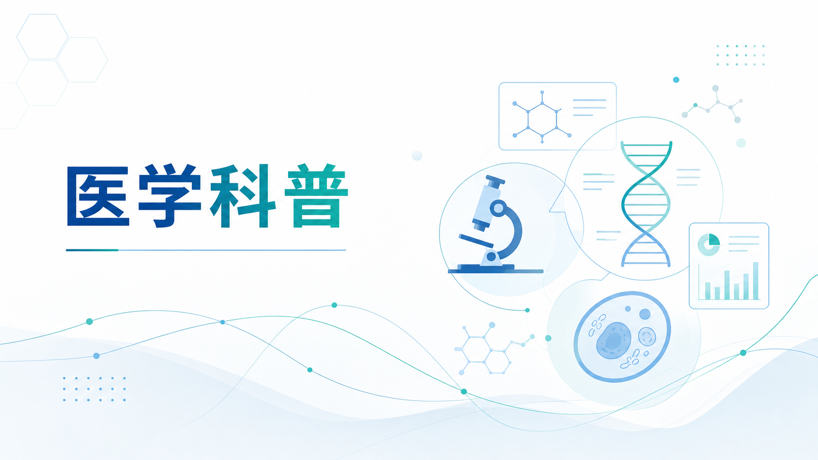 2026年8月11日资讯,中国生物制药TQF3250口服GLP1获中美双批准