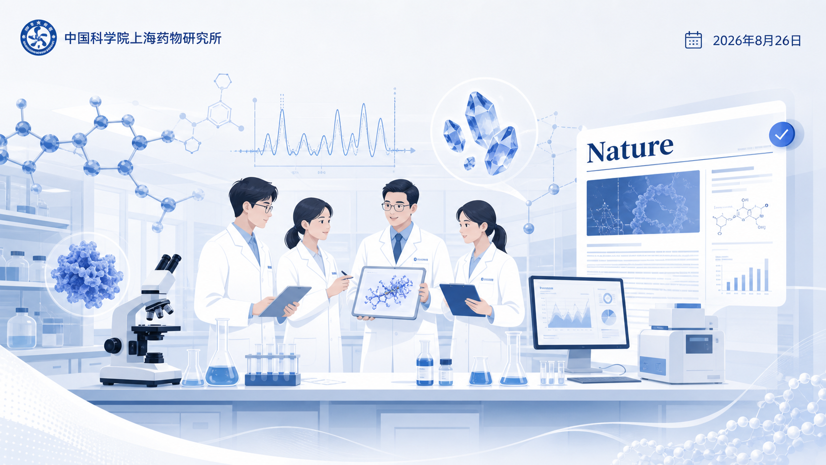 2026年8月26日资讯,国际顶级期刊《自然》(Nature)在线发表中国科学院上海药物研究所徐华强团队的最新研究成果。研究团队利用冷冻电镜技术,首次解析了人源糖鞘脂合成关键酶 UGCG 在 8 种不同工作状态下的高分辨率三维结构,系统揭示了这一"看门酶"如何同时抓取两种"性格"截然相反的原料完成催化反应,并意外发现了一个仅存在于灵长类动物(包括人类)中的精细"调节开关"。这也是徐华强团队 2026 年发表的第三篇《自然》论文。