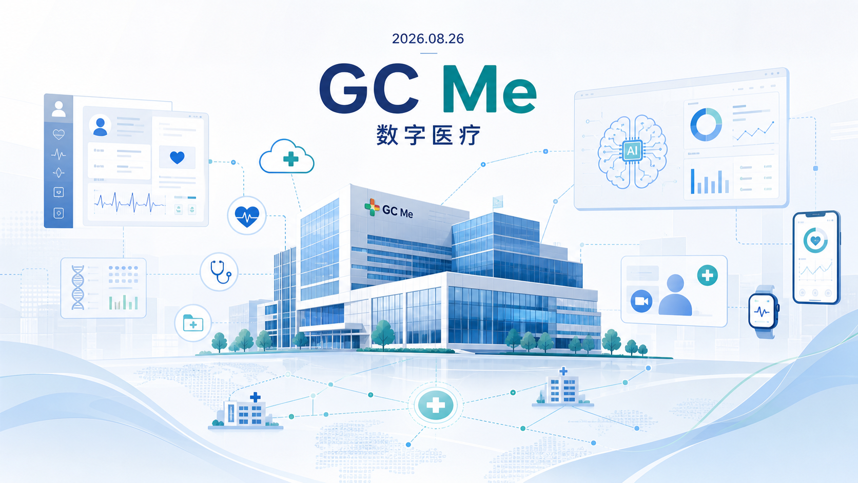 2026年8月26日资讯,韩国 GC Green Cross 集团旗下数字医疗子公司 GC MediAI 在首尔举办媒体日,正式发布其 AI 临床解决方案"Uisarang AI",将人工智能接入韩国排名第一的电子病历(EMR)系统 Uisarang,并宣布公司向"医疗平台公司"转型。该方案利用医疗专用语音识别实时转写医患对话、自动生成结构化病历、推荐诊断编码与处方候选、进行随访患者分类与自然语言检索,计划年底前免费推广,明年 3 月推出云 EMR"Uisarang Cloud"转向订阅制。