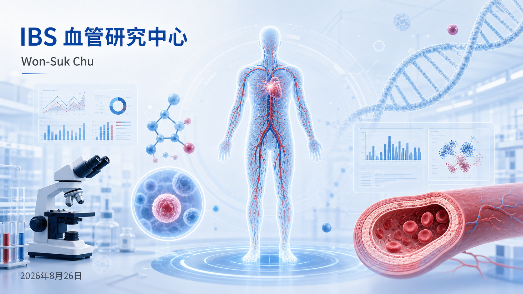 2026年8月26日资讯,韩国基础科学研究院(IBS)血管研究中心郑元锡(Won-Suk Chung)团队联合 KAIST,在《自然》(Nature)上发表研究,锁定加速阿尔茨海默病病理级联的核心调控基因 ERBB4,并首次提出"早期反应性兴奋性神经元(ERENs)"概念。研究显示,选择性敲除兴奋性神经元中的 ERBB4 后,小鼠异常神经兴奋下降、突触丢失与胶质炎症缓解,Aβ 斑块面积与数量减少约一半,记忆与空间认知显著改善。对 446 例人脑组织的分析进一步印证:AD 患者兴奋性神经元 ERBB4 表达显著升高,且与斑块堆积、认知下降程度正相关。