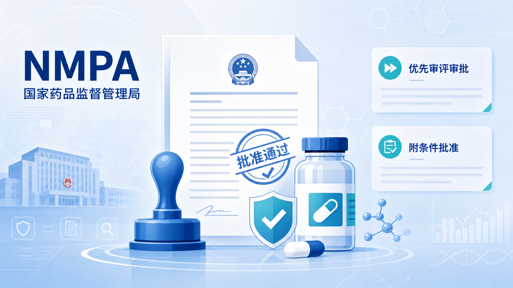 2026年9月1日资讯，国家药品监督管理局（NMPA）通过优先审评审批程序，附条件批准重庆智翔金泰生物制药股份有限公司申报的 1 类创新药纬利妥米单抗注射液（商品名：维可妥）上市，用于既往至少接受过三线治疗（包括一种蛋白酶体抑制剂、一种免疫调节剂和一种抗 CD38 单克隆抗体）的复发或难治性多发性骨髓瘤成人患者。这是国产首款获批上市的 BCMA×CD3 双特异性抗体，为血液肿瘤的后线治疗补上了一块重要拼图。