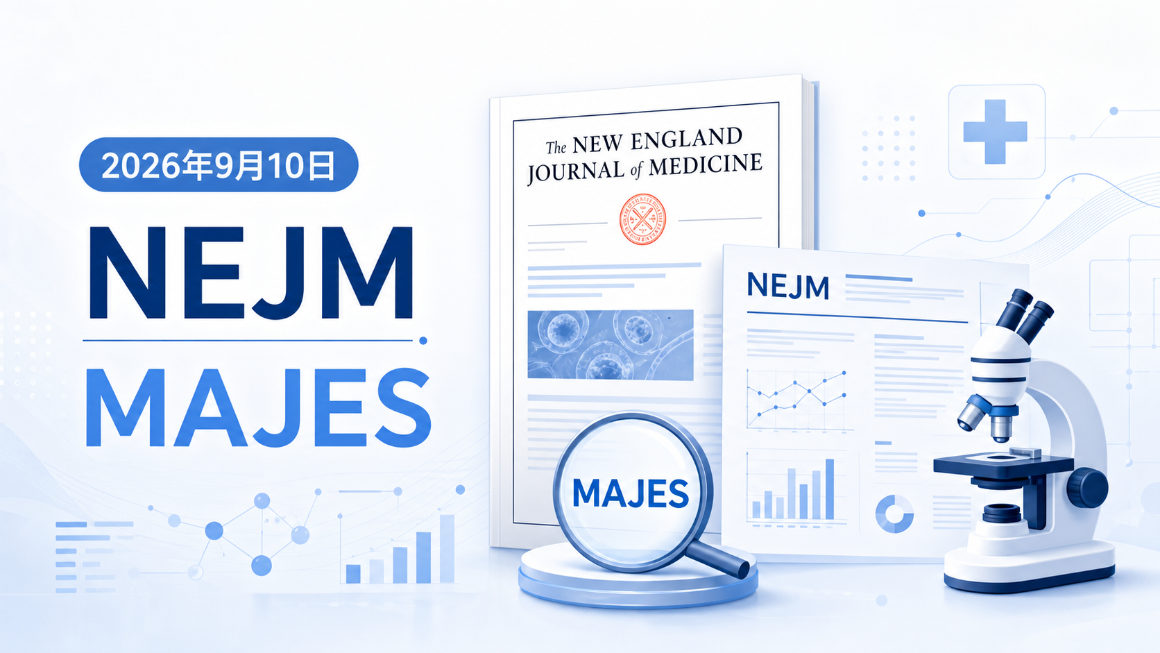 2026年9月10日资讯，9 月 10 日出版的《新英格兰医学杂志》（NEJM）刊发 MAJESTY III 期试验结果：在原发性膜性肾病（PMN）患者中，新一代 II 型抗 CD20 单抗奥比妥珠单抗（obinutuzumab）诱导完全缓解的能力显著优于传统钙调神经磷酸酶抑制剂他克莫司。在第 104 周，奥比妥珠单抗组完全缓解率达 37%，而他克莫司组仅为 6%。这一结果为膜性肾病这一成人肾病综合征主要病因带来了以"免疫学缓解"为目标的 B 细胞清除治疗新范式。