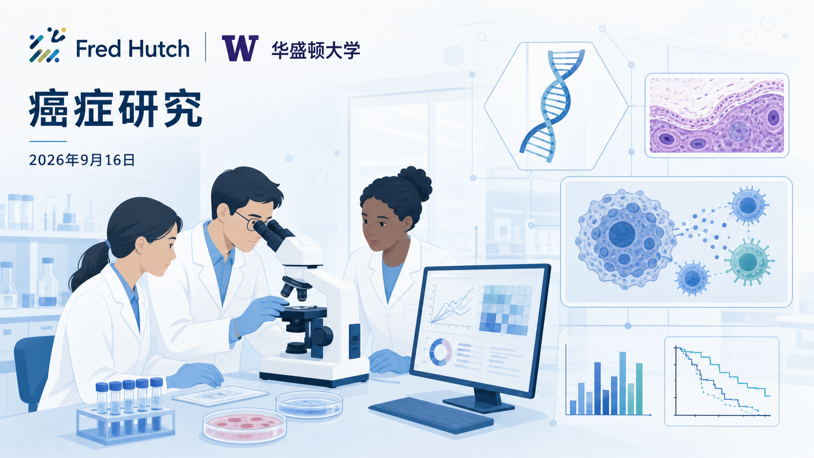 2026年9月16日资讯,美国弗雷德·哈钦森癌症中心(Fred Hutch)与华盛顿大学团队在《自然》(Nature)发表研究,借助首创的快速尸检项目重建了 20 例晚期膀胱癌患者 104 个肿瘤的进化史,首次系统描绘了转移性膀胱癌的基因组架构与自然史。研究揭示,最早出现的转移灶很可能是后续广泛播散的主要来源,且不同亚型的差异可通过血液循环 DNA 无创监测,为膀胱癌的早期干预与个体化治疗指明方向。
