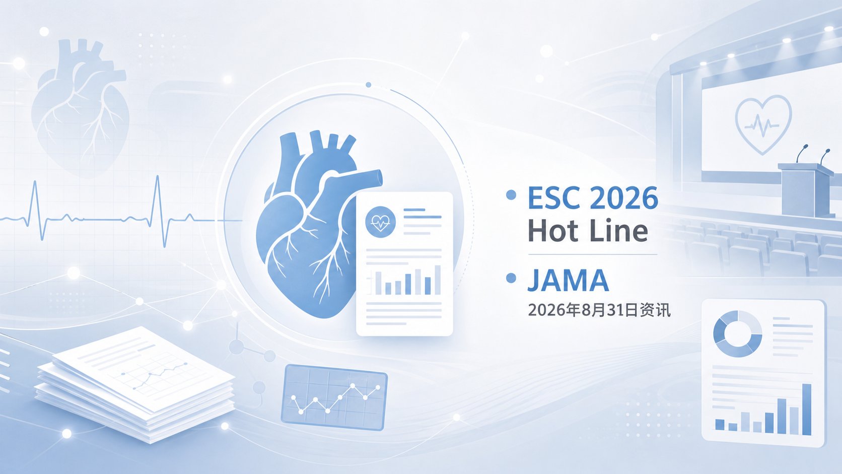 2026年8月31日资讯,在 ESC 2026 大会 Hot Line 专场并同步发表于《JAMA》的 AMUNDSEN 试验显示,对急性心肌梗死(MI)患者在 PCI 前立即启动 PCSK9 抑制剂依洛尤单抗(evolocumab),可显著提高一年后 LDL-C 达标率(82% vs 40%),且达标更快(9 周 vs 19 周);但在主要临床终点"全因死亡或非计划心血管住院"上未观察到显著差异(14.6% vs 15.4%)。研究由法国巴黎 Pitié-Salpêtrière 医院的 Gilles Montalescot 团队牵头。