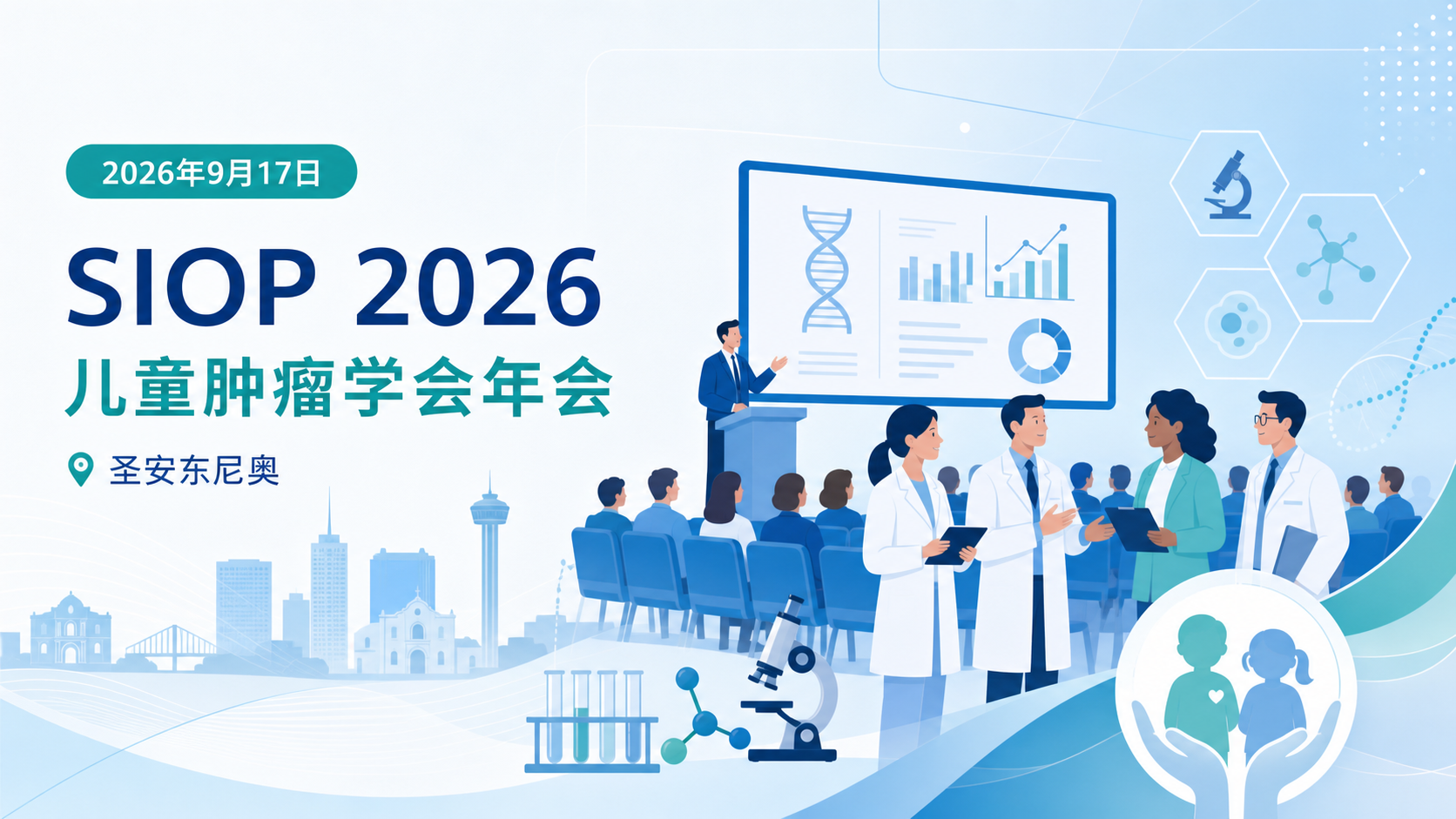 2026年9月17日资讯，在圣安东尼奥举行的第 58 届国际儿童肿瘤学会（SIOP）年会上，Fennec Pharmaceuticals 公布了硫代硫酸钠（PEDMARK）在日本开展的 II 期 STS-J01 研究详细结果，显示其对顺铂所致耳毒性的显著保护作用，且不削弱顺铂抗肿瘤活性。