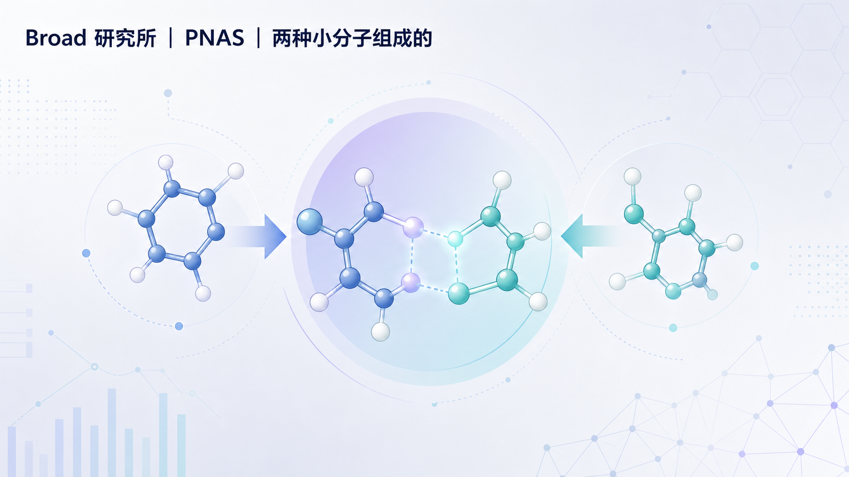 Broad 研究所团队在《美国国家科学院院刊》（PNAS）发表研究，报告了一种由两种小分子组成的"缺氧药丸"（hypoxia-in-a-pill）组合方案，通过降低向细胞的氧气输送来诱导轻度组织缺氧，在帕金森病小鼠模型中改善了神经退行性症状，并延长了 Leigh 综合征小鼠的寿命、延缓了 Friedreich 共济失调小鼠的症状进展。该方案比此前的单药版本更有效，且未出现与缺氧相关的常见不良反应，为帕金森病及线粒体功能障碍相关罕见病提供了新的潜在治疗方向。