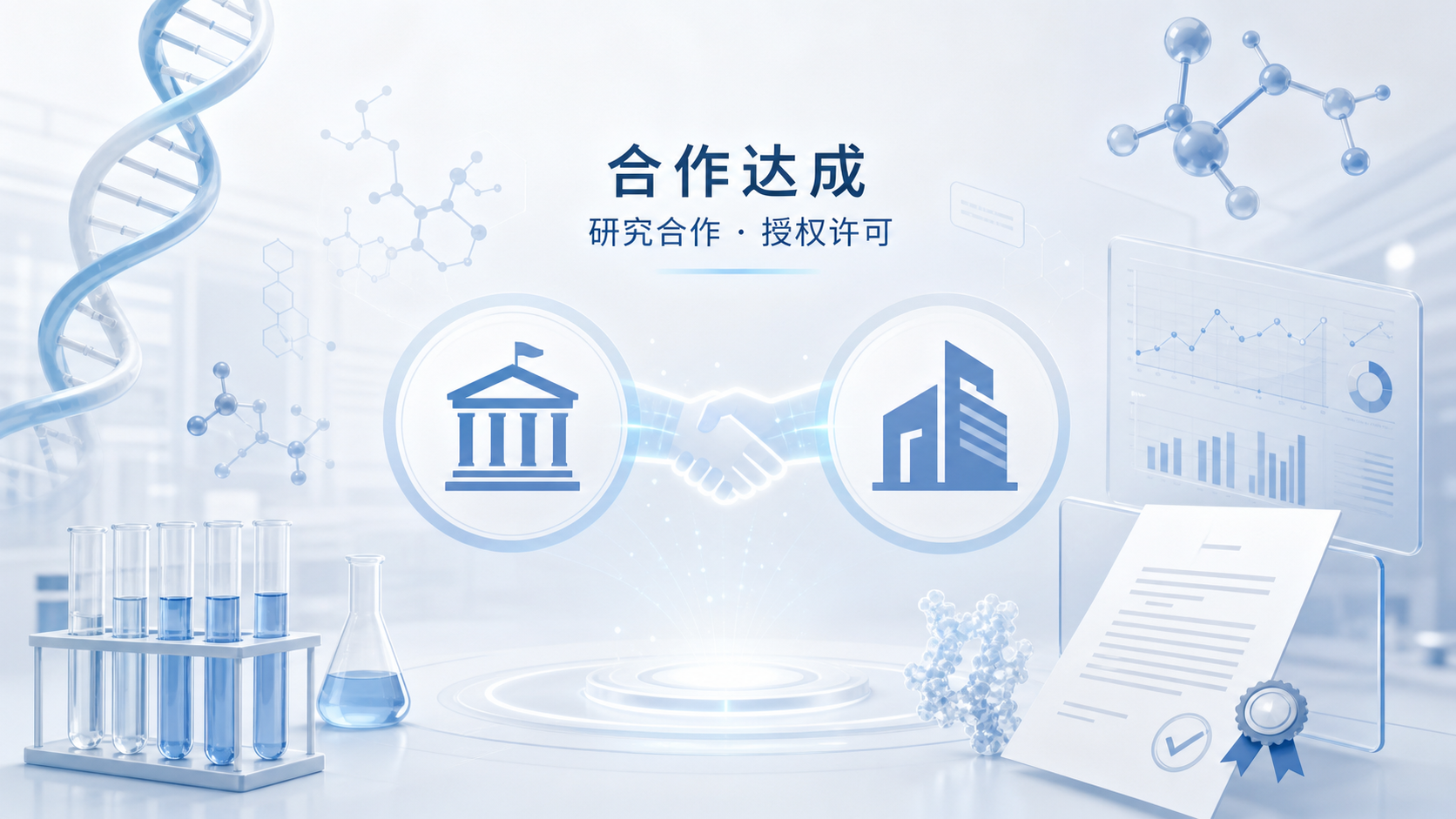 迪拓生物(Defand Therapeutics)宣布与罗氏(Roche)达成研究合作及授权许可协议,双方将围绕肿瘤学和免疫学领域的多个靶点,共同发现和开发新型分子胶降解剂。迪拓生物将负责早期候选分子发现,罗氏承接后续临床前及临床开发,并获全球独家商业化权利。
